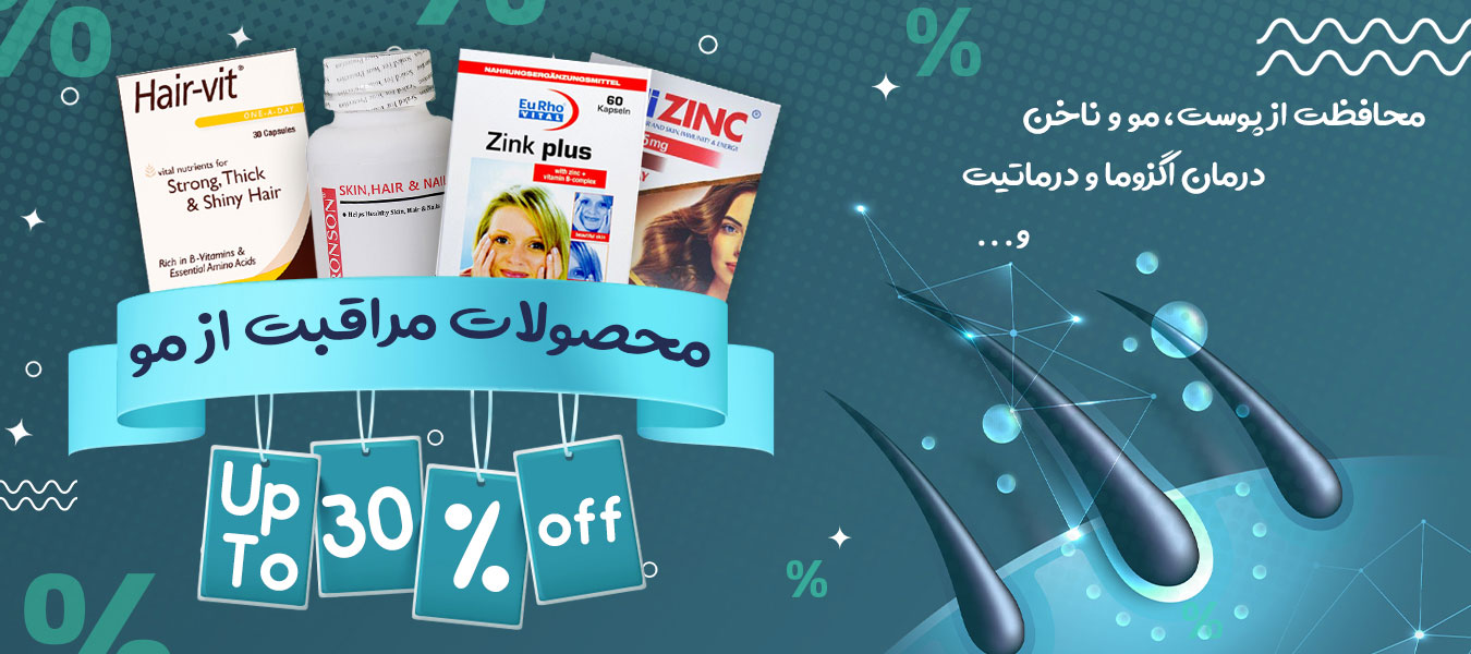 محافظت از پوست