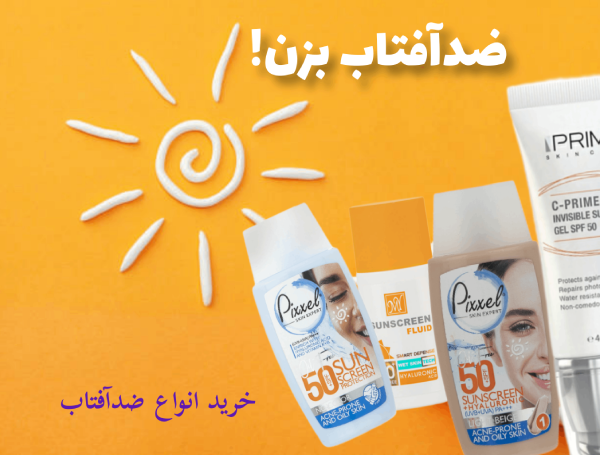 خرید انواع ضد ریزش
